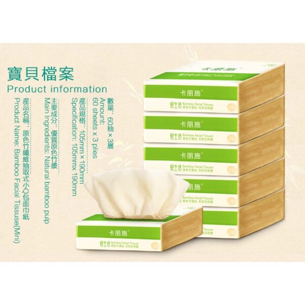 carich bamboo facial tissue