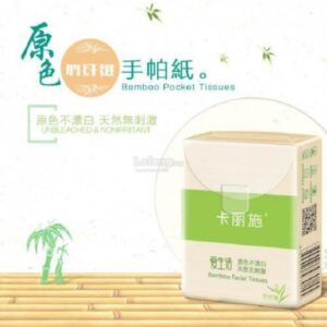 carich bamboo pocket tissue