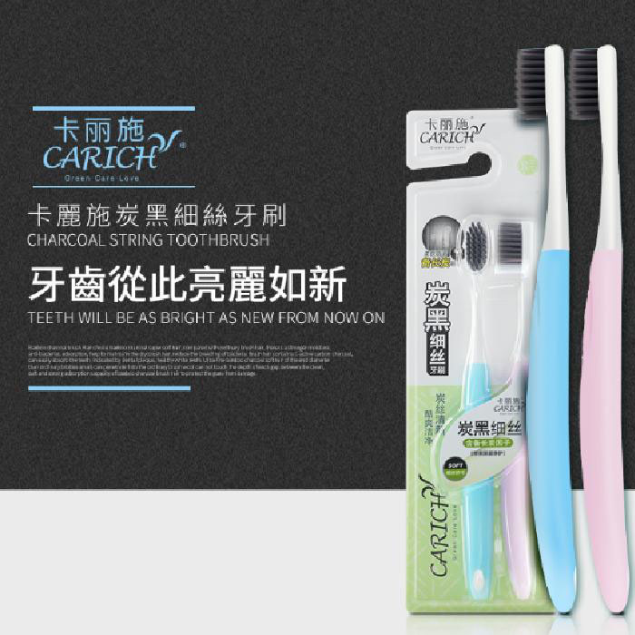 charcoal string toothbrush